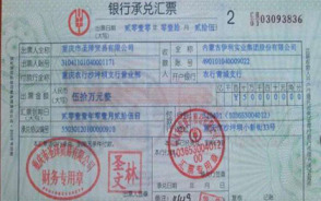 銀行承兌匯票的背書操作與注意事項