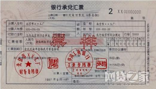 票據(jù)業(yè)務(wù)可能沒(méi)你想象那么安全