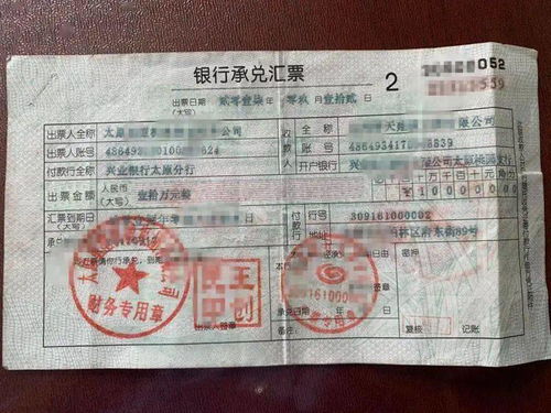 資金鏈斷裂，陽城老板鋌而走險偽造銀行承兌匯票